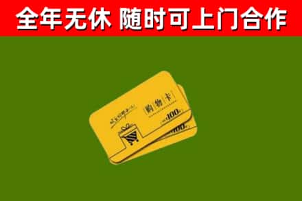 鸡西烟酒回收购物卡.jpg